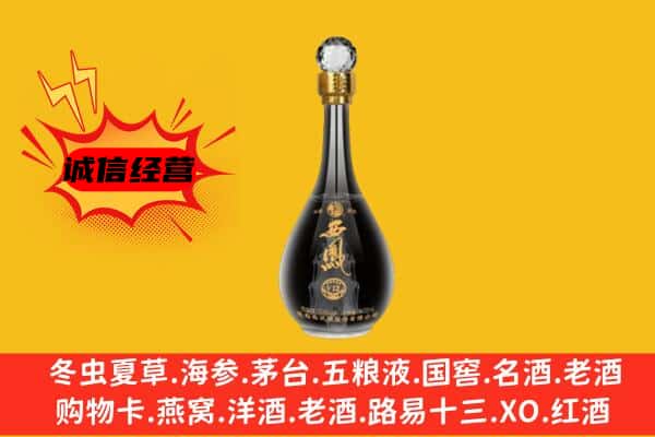 隆安县上门回收西凤酒价格