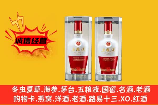 隆安县上门回收五粮液1618价格