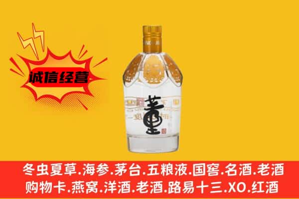隆安县上门回收老董酒价格