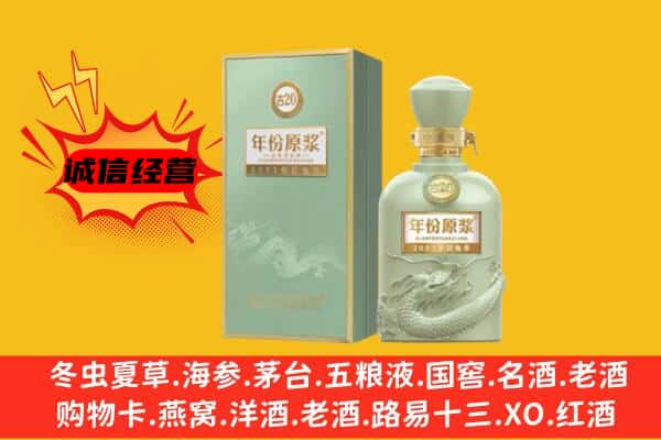 隆安县上门回收古井贡酒价格