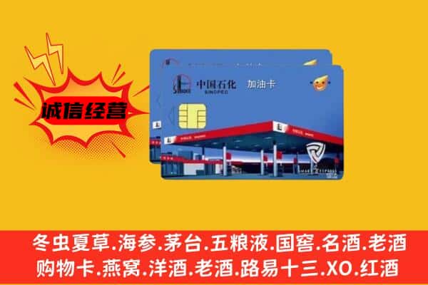 隆安县回收加油卡