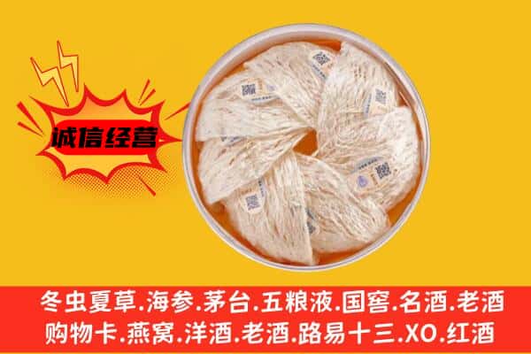 隆安县回收燕窝