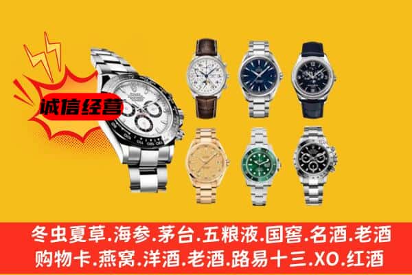 隆安县回收名表