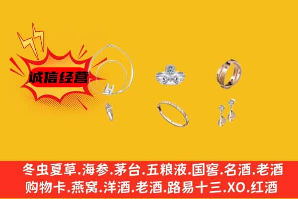 隆安县回收首饰